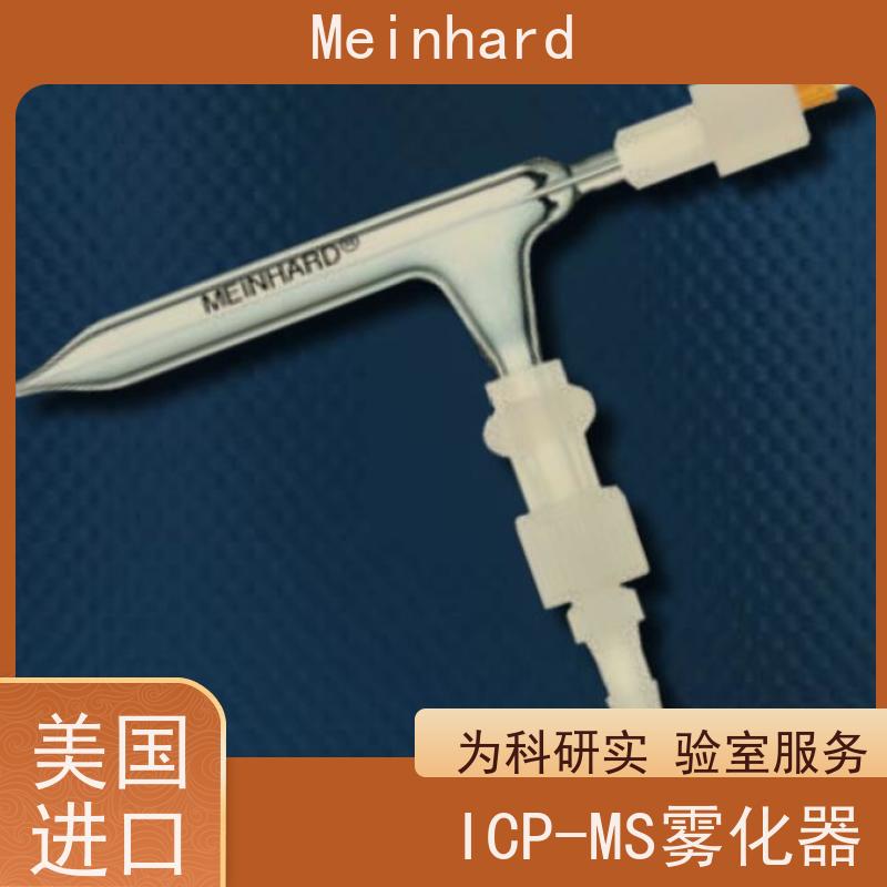 Meinhard Type K3高盐雾化器 PE ICP-OES/ICP-MS用 货号N0681574