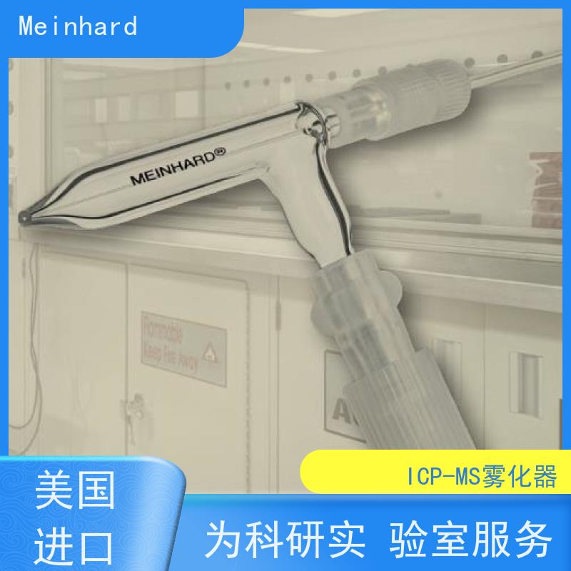 Meinhard Type A3石英雾化器 PE ICP-MS低背景检测 货号WE024371