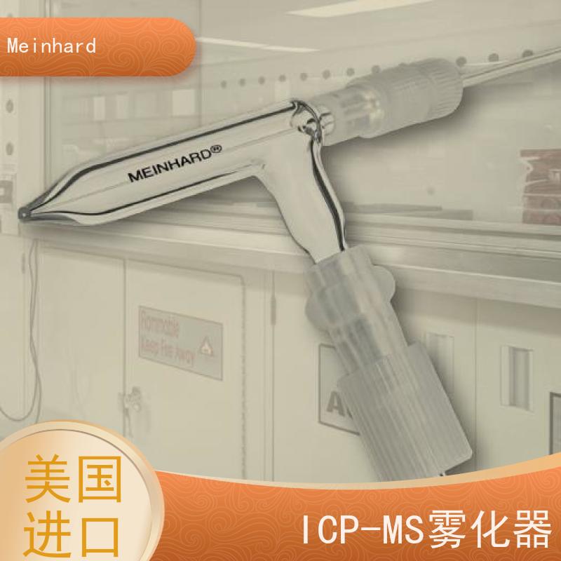 Meinhard SilQ石英雾化器 耐HF 安捷伦ICP-MS 货号C79-SilQ