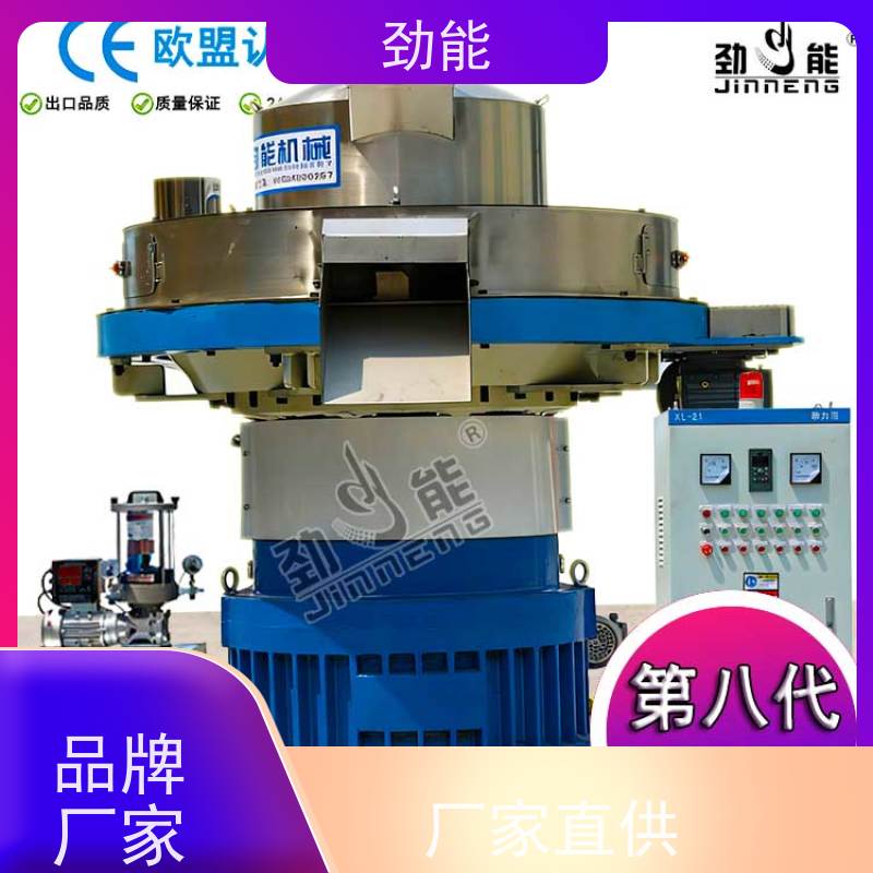 劲能 废纸浆生物质颗粒生产线 全自动流水线作业