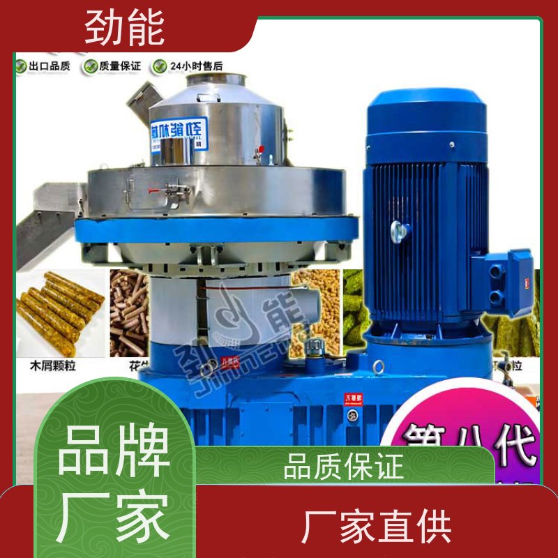 劲能 蘑菇菌棒燃料颗粒生产线 省人工 降低生产成本