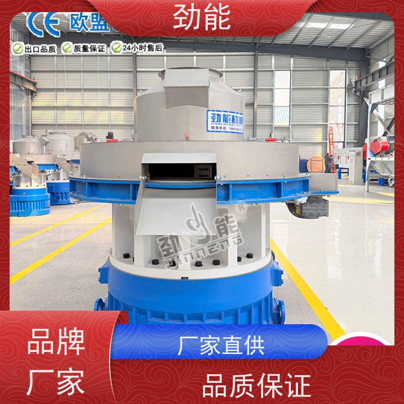 劲能 木浆颗粒机生产线 收益稳定 适合创业建厂
