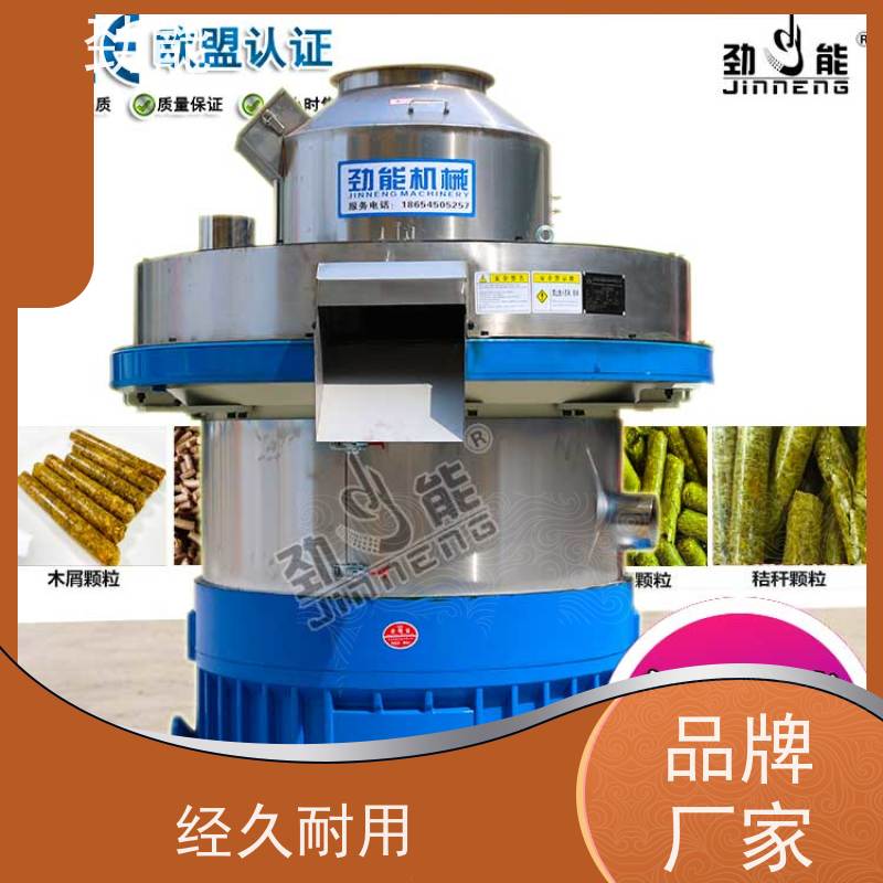 劲能 废纸浆生物质颗粒生产线 省人工 降低生产成本