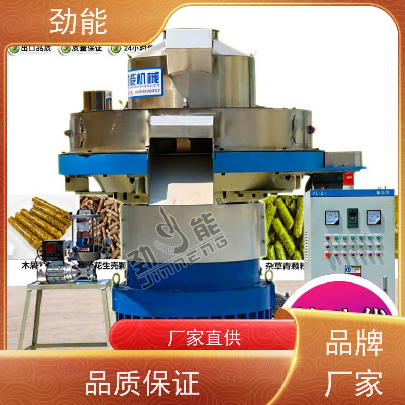 劲能 棉花秸秆生物质颗粒生产线 成品品质统一稳定