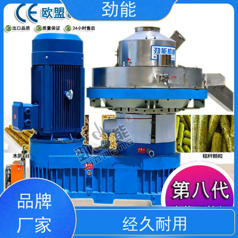劲能 花生秧颗粒机生产线 大小产量可按需定制