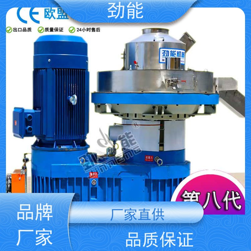 劲能 木浆燃料颗粒生产线 大小产量可按需定制