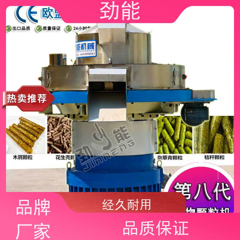 劲能 咖啡壳生物质颗粒生产线 环保达标 无尘作业