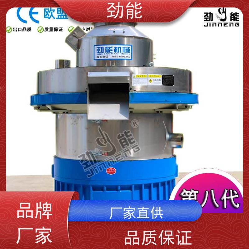劲能 建筑板材燃料颗粒生产线 大小产量可按需定制