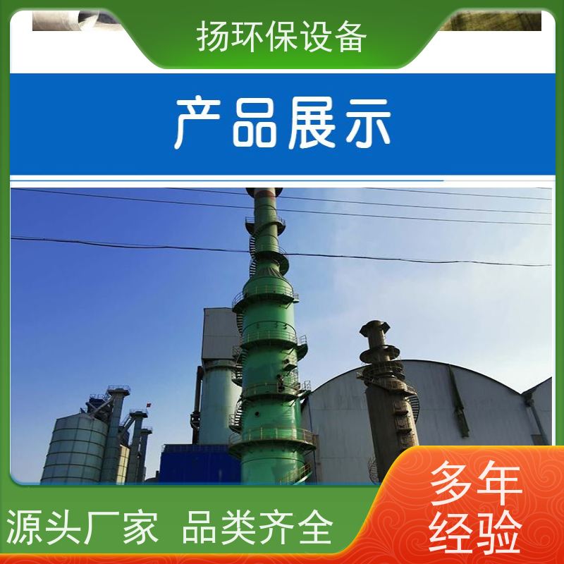  好用的 喷淋塔式脱硫塔 销售厂家 推荐排行榜单