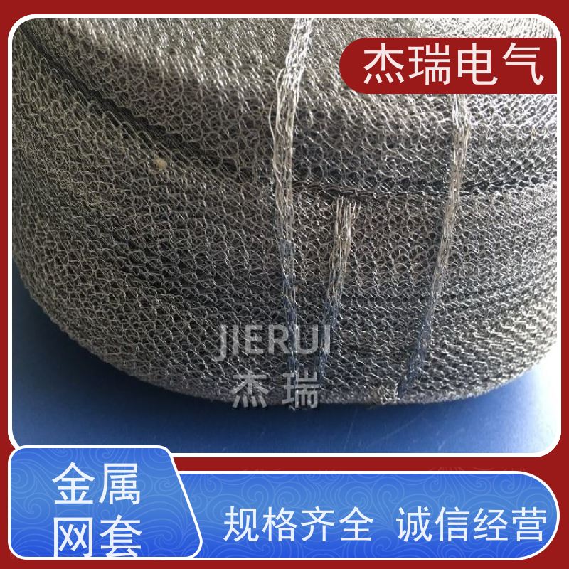 钩织金属屏蔽铜网 适用于机箱屏蔽 降低外部电磁干扰