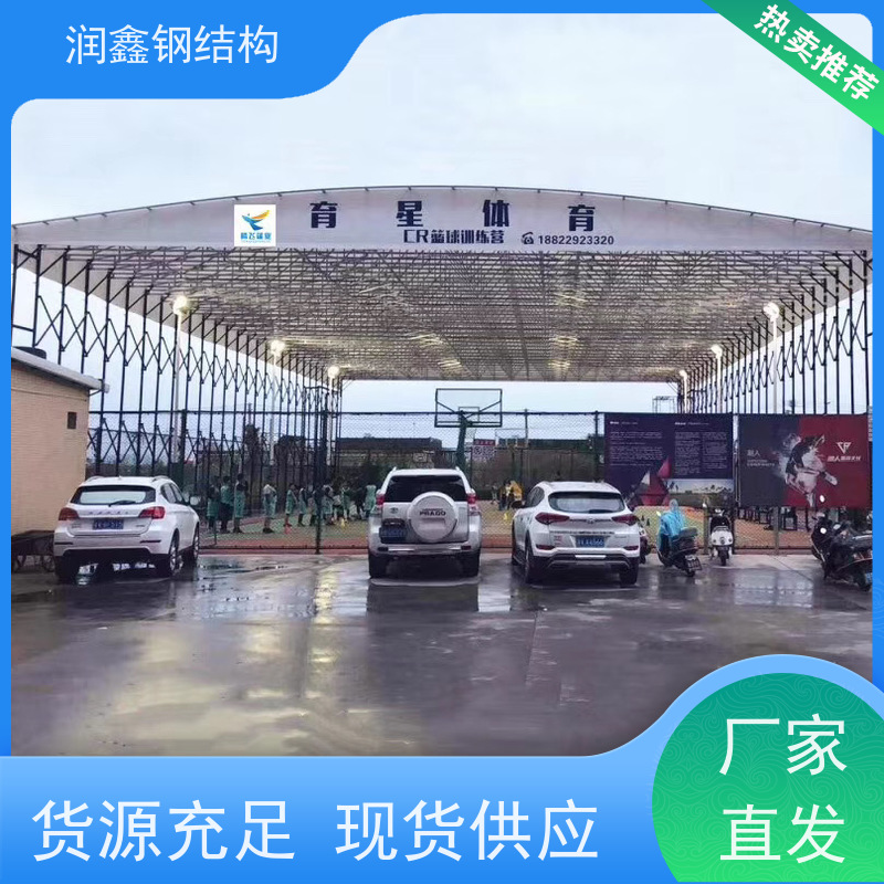 润鑫 户外篮球场用 雨棚厂家 安装团队 经久耐用