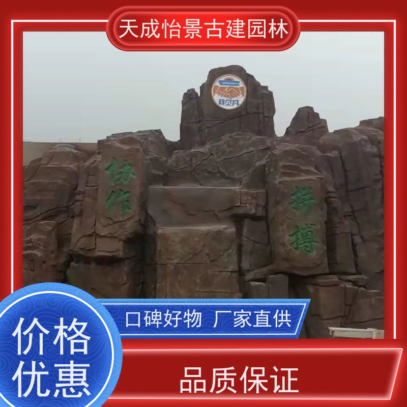 石景山 小区绿化工程 龟纹石假山源头生产厂家 快速上门安装