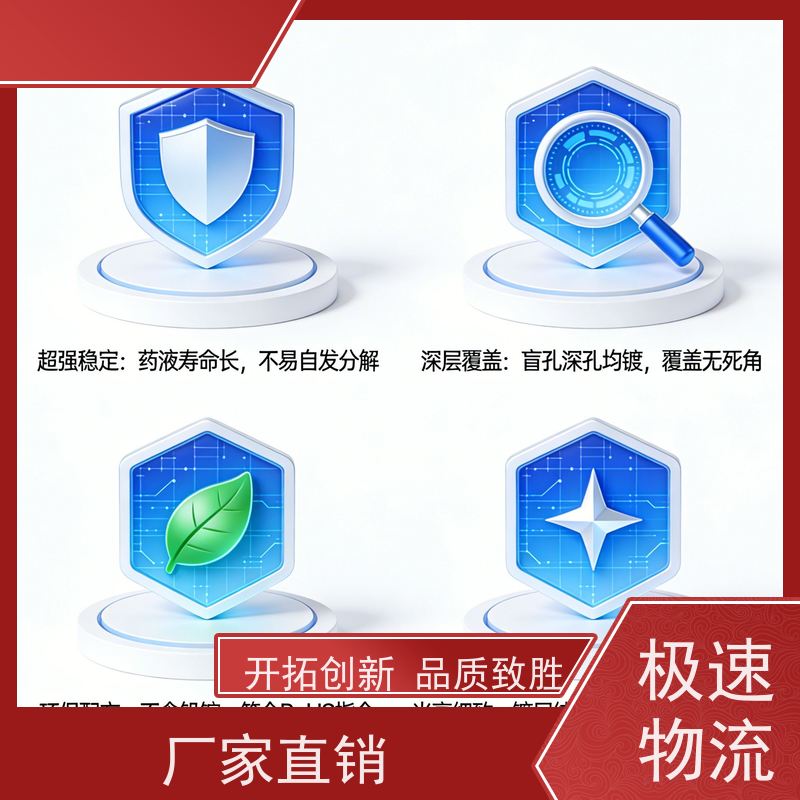 华凯表面处理 高中低磷化学镍光亮剂 减少开裂风险 符合RoHS标准