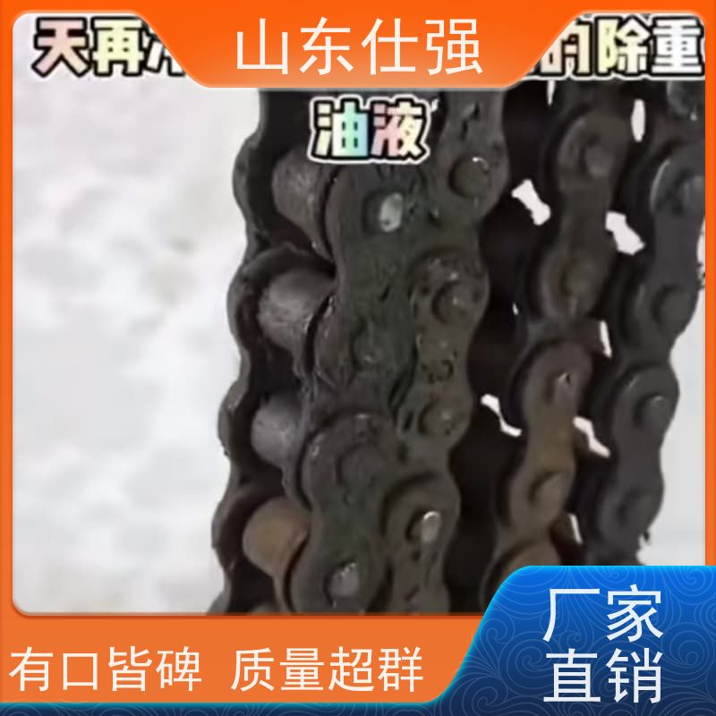 仕强环保 钢筋除锈剂 厂房油污清洗剂 价格公道