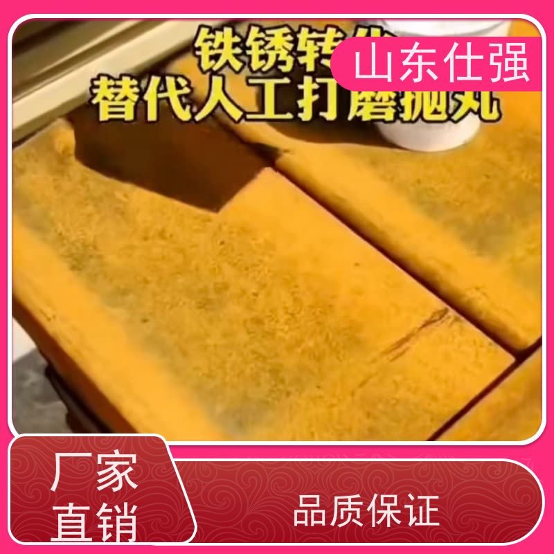 山东仕强 彩钢瓦除锈剂 厂房油污清洗剂 质量保证
