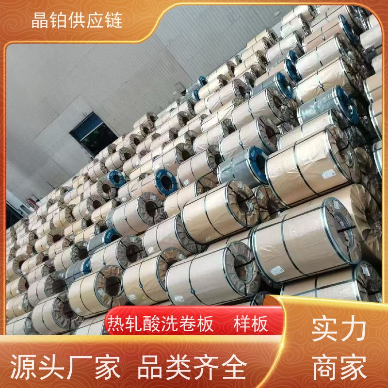 热轧酸洗板  鞍钢 SAPH370    2.3mm 高强级 适配工程机械 可开平 分条
