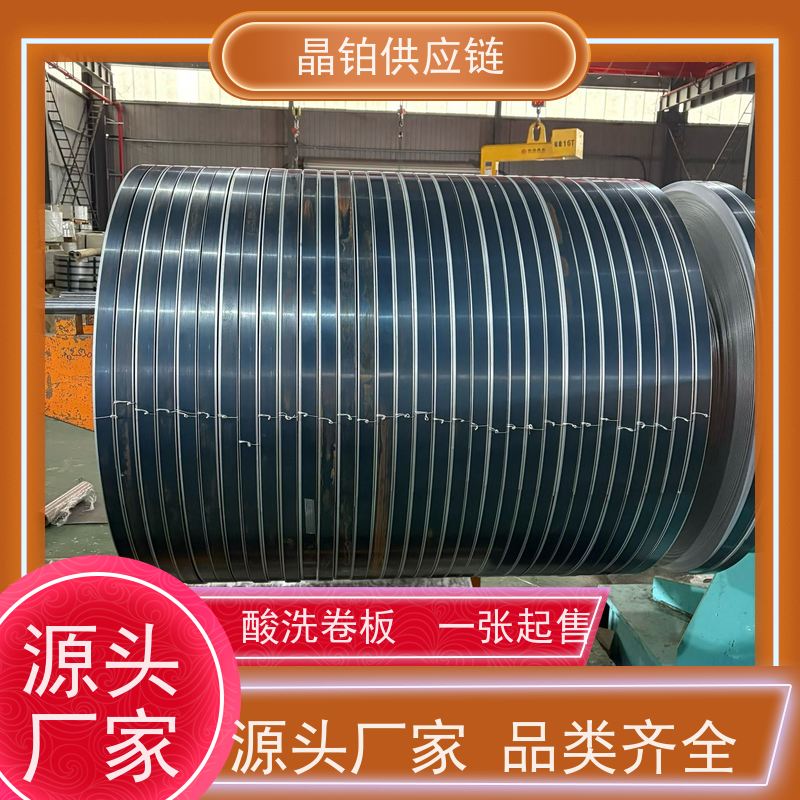 热轧酸洗板  鞍钢 S420MC   5.0mm 汽车结构件专用 规格可定制  一张起售