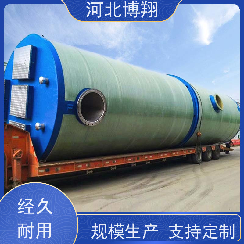 博翔 自带PLC 玻璃钢雨水泵站 占地面积小 不污染地下水和土壤