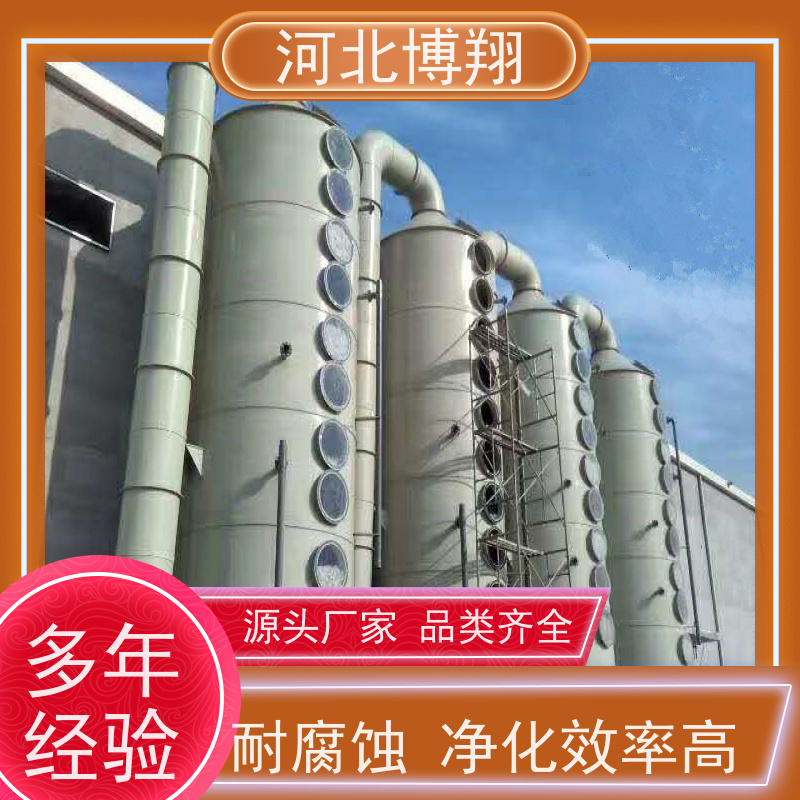  实验室废气净化塔 支持定制 化工酸碱尾气处理