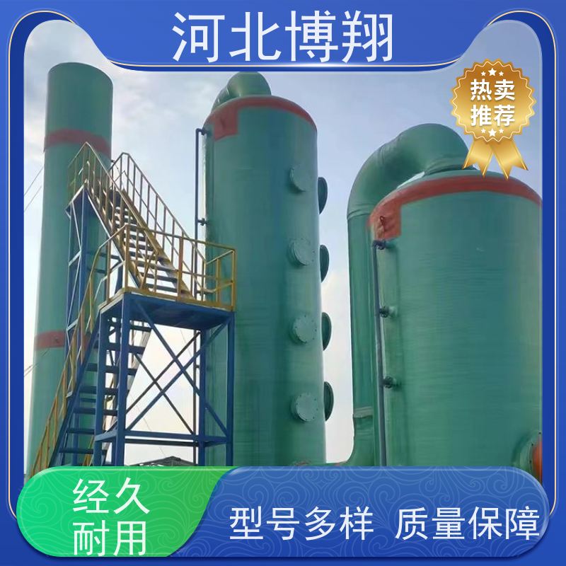  环保成套玻璃钢尾气净化设备 多级喷淋填料式 热电厂