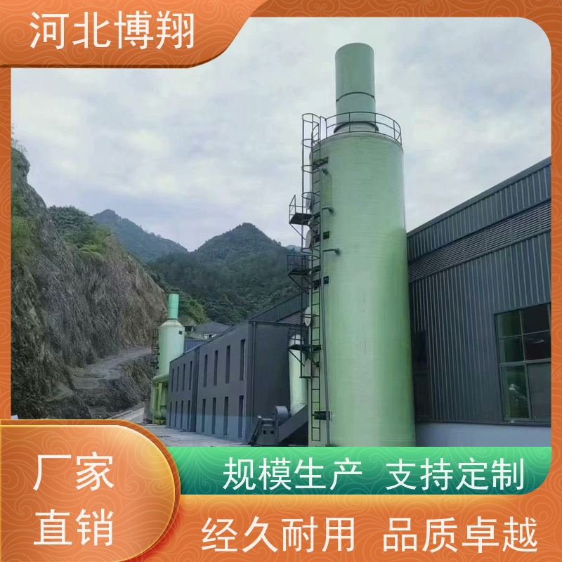  污水处理站废气净化塔 多级喷淋填料 化工车间用