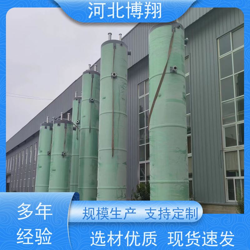 自带PLC 玻璃钢一体化污水提升泵站 防淤泥底座 不污染地下水和土壤