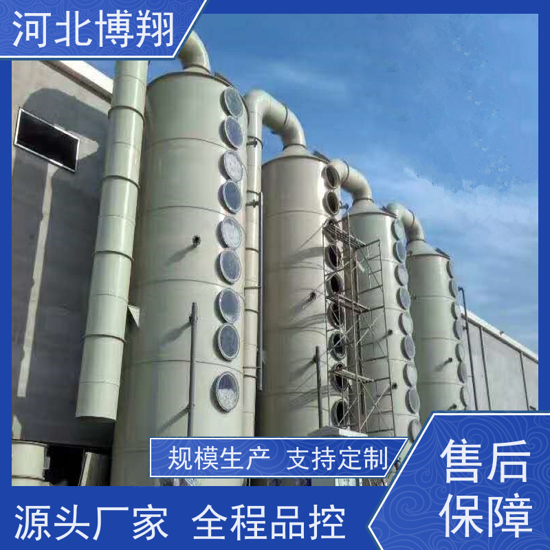  脱硫脱硝净化塔 多级喷淋填料式 化工酸碱尾气处理