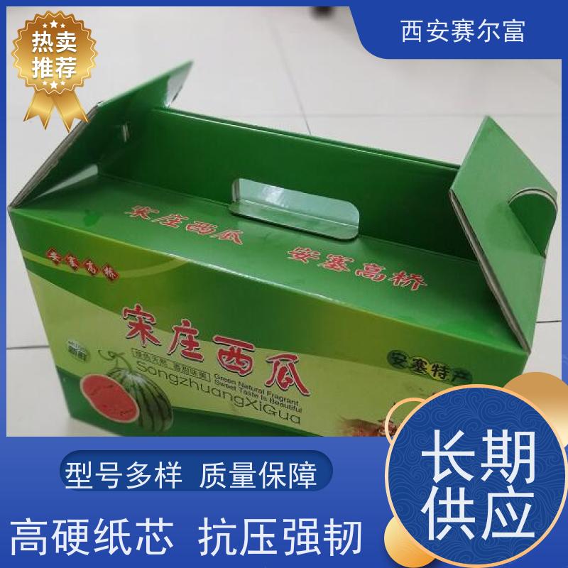 西安苹果纸箱挺括不易塌堆放无忧，坚固版型长久挺立