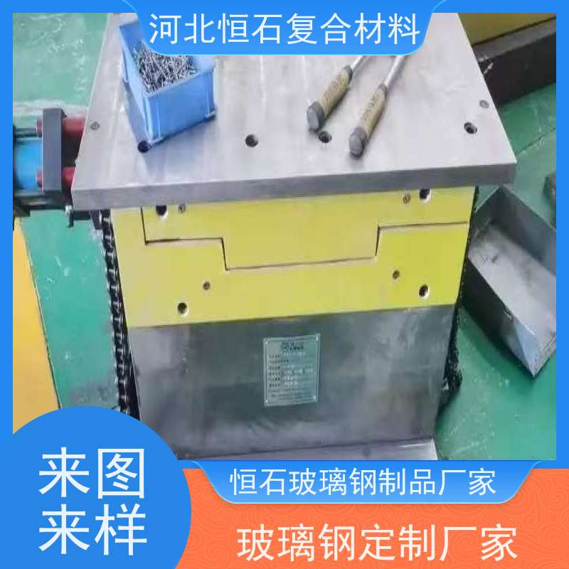 恒石 玻璃钢BMC模具厂家 开模定制 产品单价低 