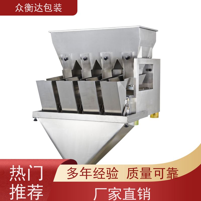 电脑定量包装秤 高速线性分装 小型五金件 适配细小颗粒  