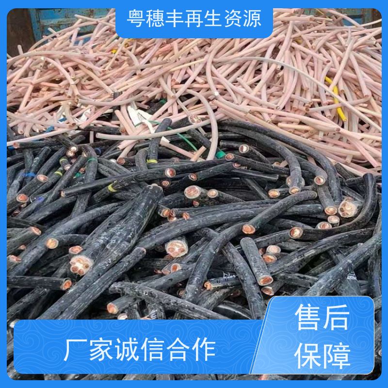 铜回收商家 品质保证 诚信交易 粤穗丰再生资源