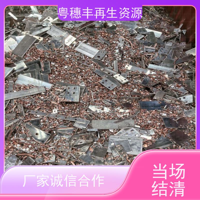 镀电线回收公司 现场结算 响应迅速粤穗丰再生资源