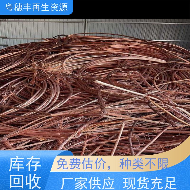 电线回收公司 快捷上门 诚信交易 粤穗丰再生资源