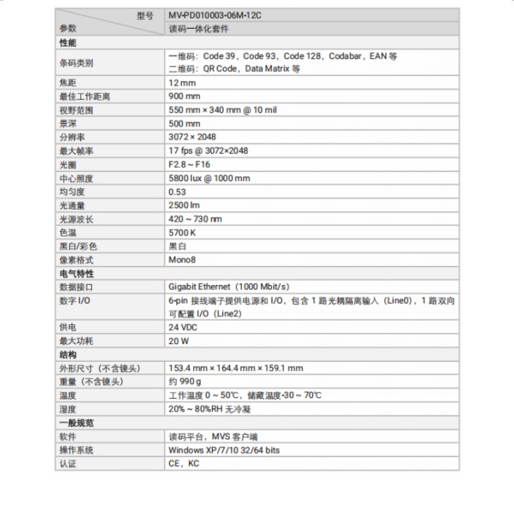 海康威视