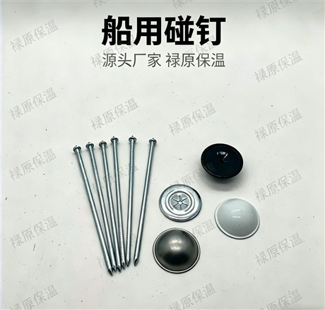 Ship specific copper plated nail cap for sturdy connection