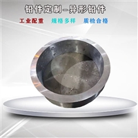 安阳铅制品加工件定制
