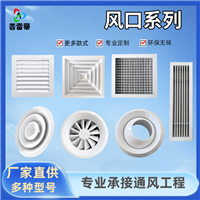 普雷蒂 卫生间单层百叶窗出风口 尺寸300*300mm 可定制