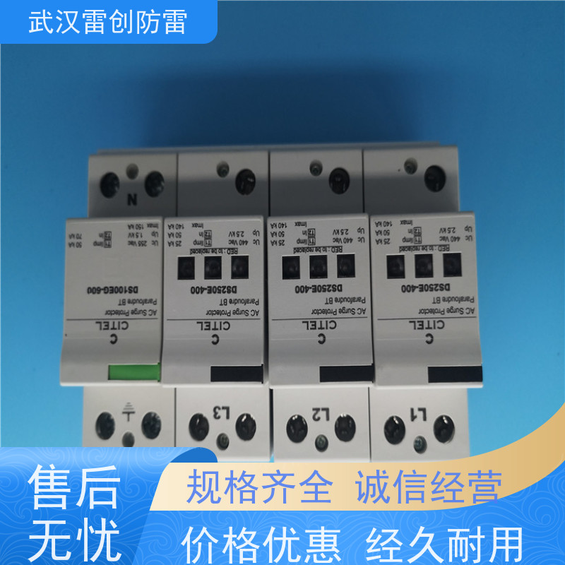 西岱尔 一级交流电涌保护器 DS43S-400 适用各种配电柜 响应快速