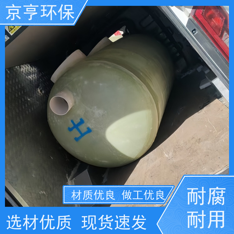 云南玻璃钢化粪池 京亨环保 快速配送 排污防堵塞