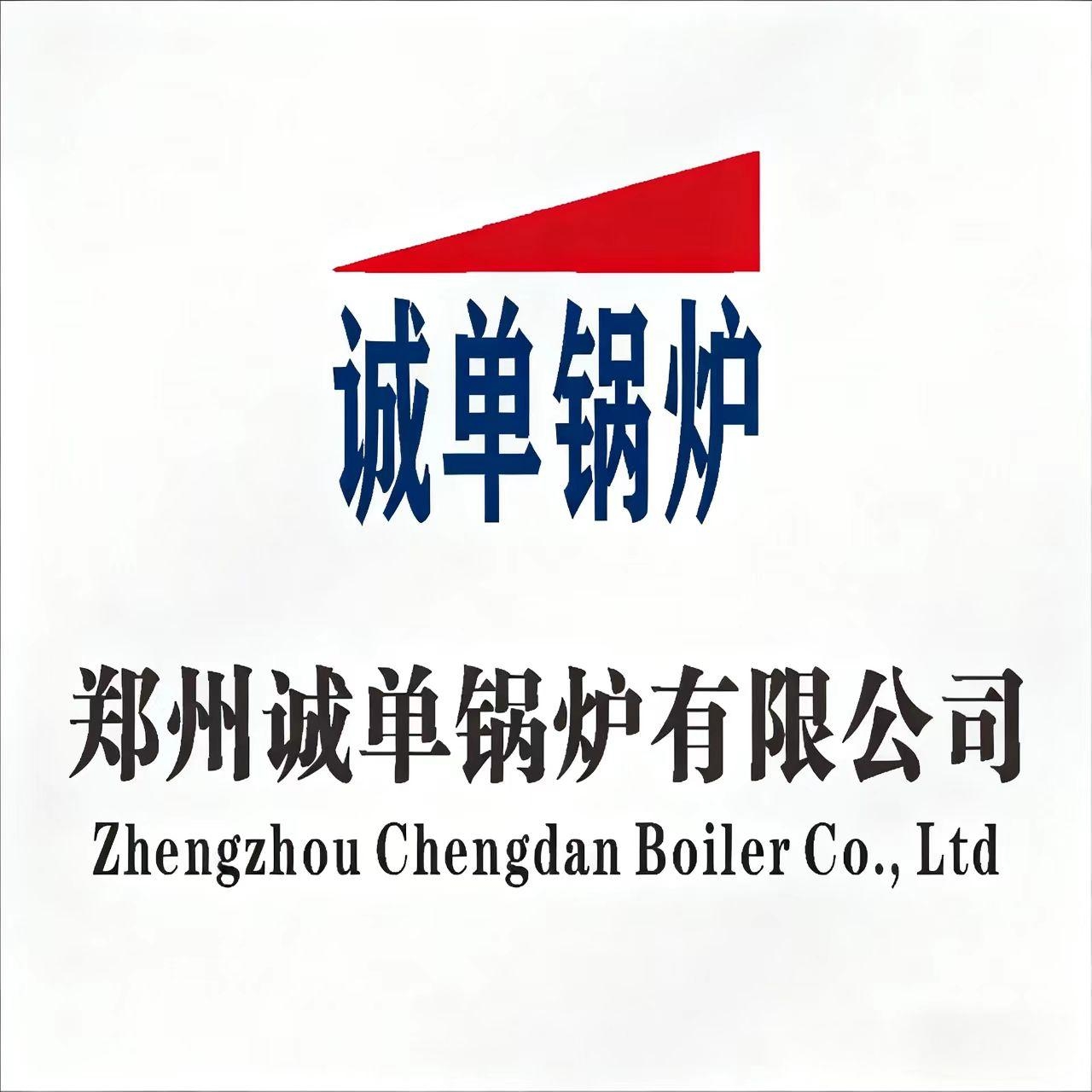 Zhengzhou Chengdan Boiler Co., Ltd