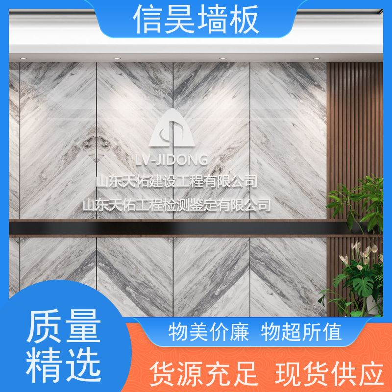 佛山碳晶板厂家 办公墙面护墙板 高清定制图案 防虫