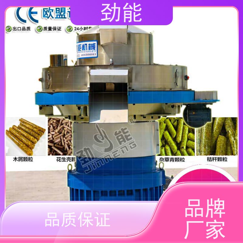 劲能 芝麻渣颗粒机生产线 连续不间断生产 日产量高