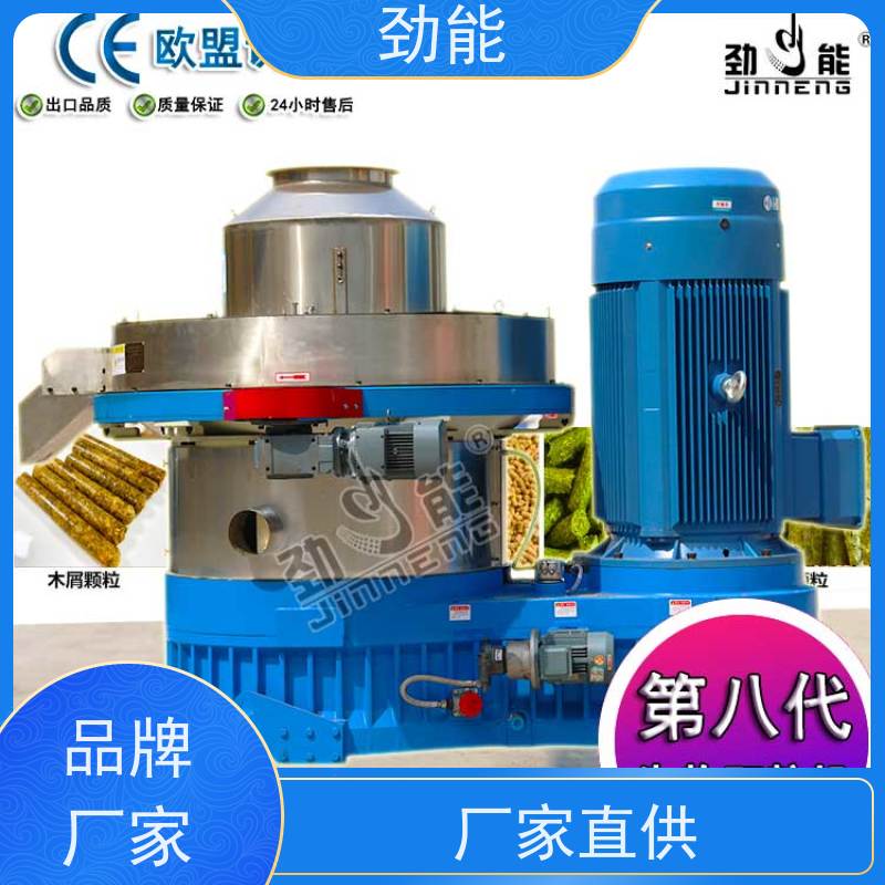 劲能 废布燃料颗粒生产线 连续不间断生产 日产量高