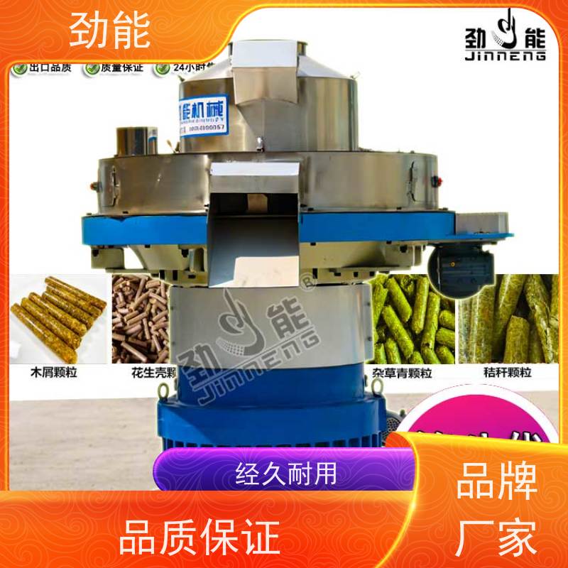 劲能 棉花秸秆生物质颗粒生产线 自动化程度高