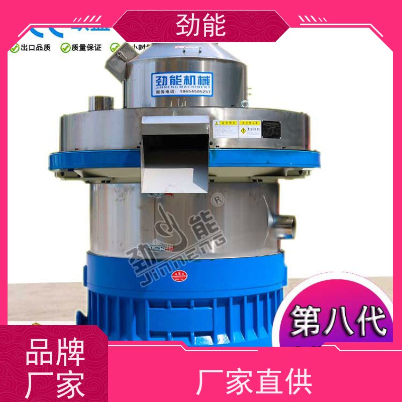 劲能 花生秧燃料颗粒生产线 成品品质统一稳定