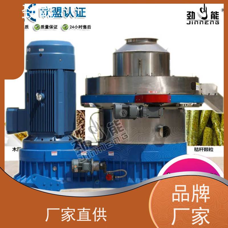 劲能 枣木生物质颗粒生产线 大小产量可按需定制
