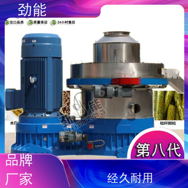 劲能 芝麻渣燃料颗粒生产线 成品品质统一稳定