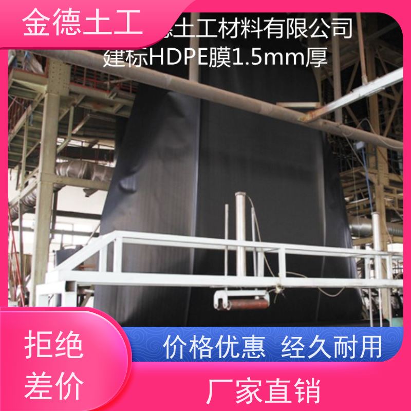  幅宽7米黑绿色HDPE土工膜 抗撕裂强度高 隔断地面水入填埋黑膜