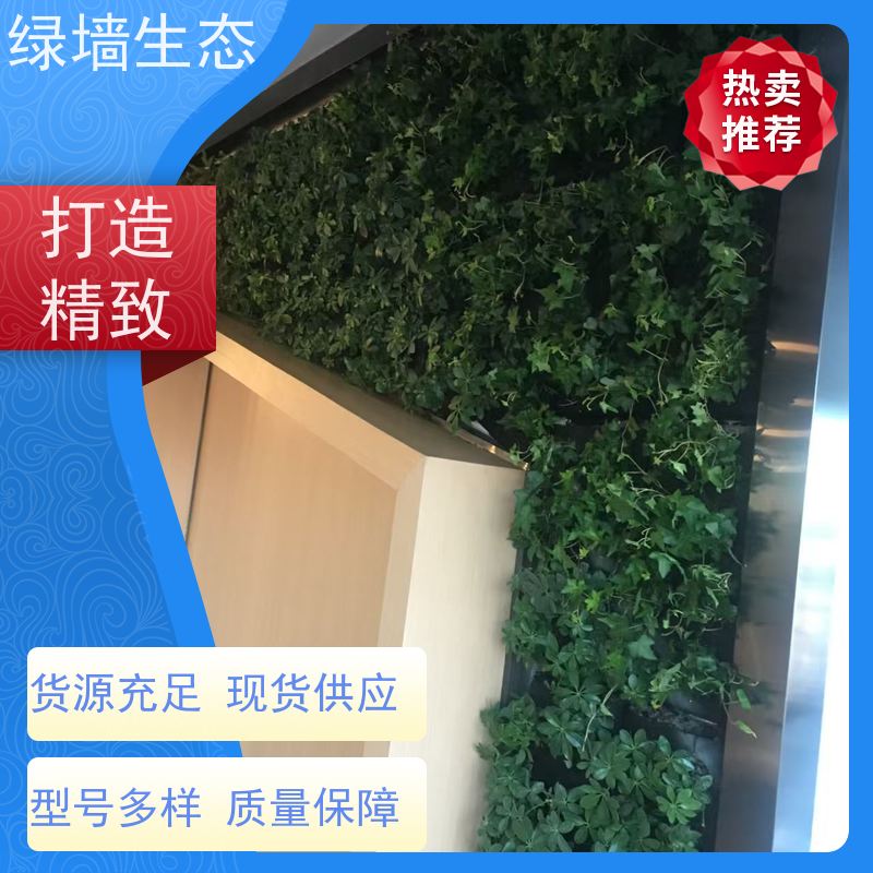 绿墙生态 高低错落造景层次分明墙面装饰模块 商场仿真绿植墙