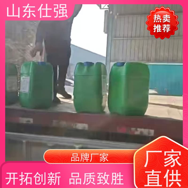 仕强 钢筋除锈剂 厂房油污清洗剂 质量保证